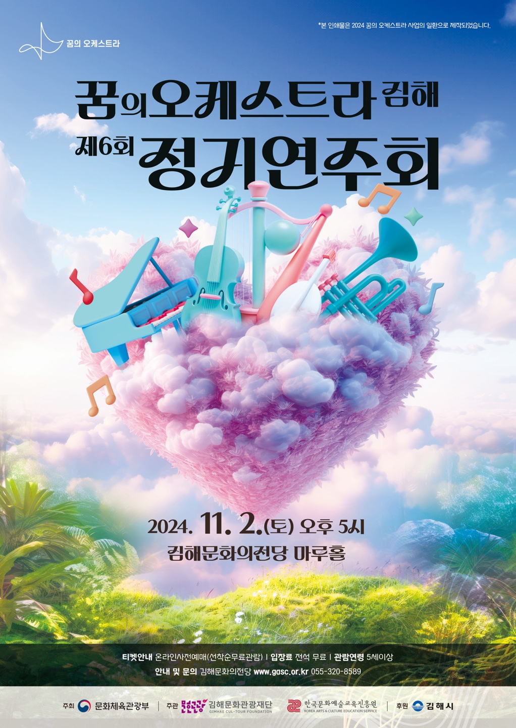 꿈오 포스터.jpg