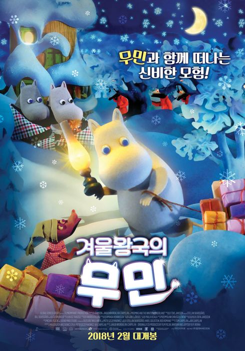 [토요가족시네마 / 토요일 14시 / 더빙] 겨울왕국의 무민