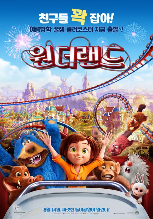 [토요영화 / 더빙 / 오후 2시] 원더랜드