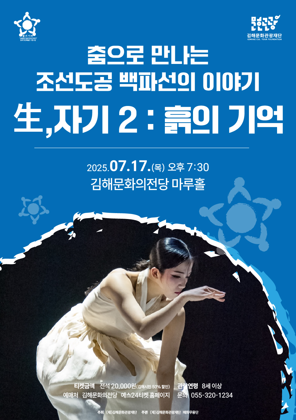 07 매화무용단_01 포스터.jpg
