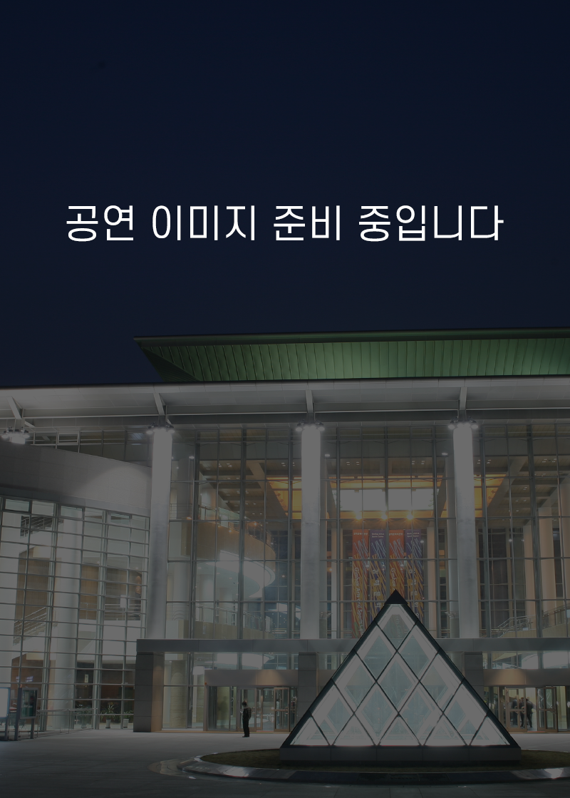 [대관]진영중학교 오케스트라 제14회 정기연주회