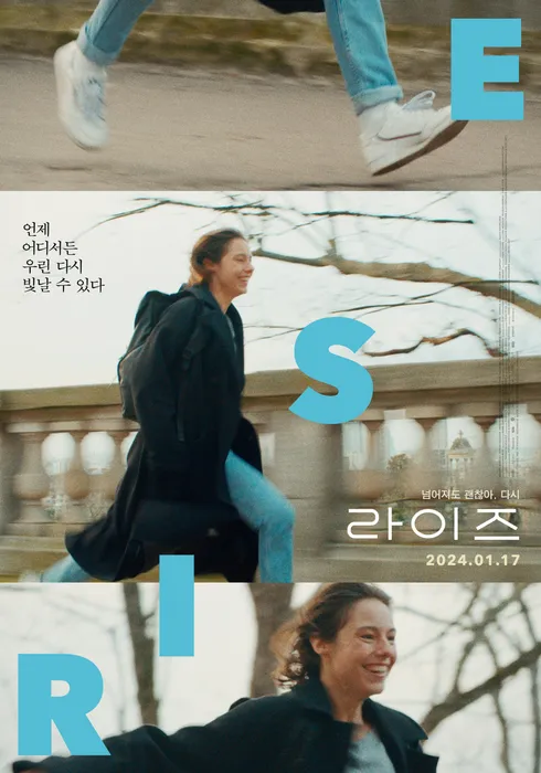 [해설이 있는 수요영화의 밤 / 19시] 라이즈