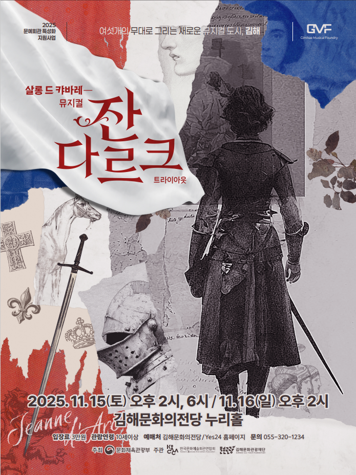 [기획]블랙박스 뮤G-컬 신작을 보다 잔다르크