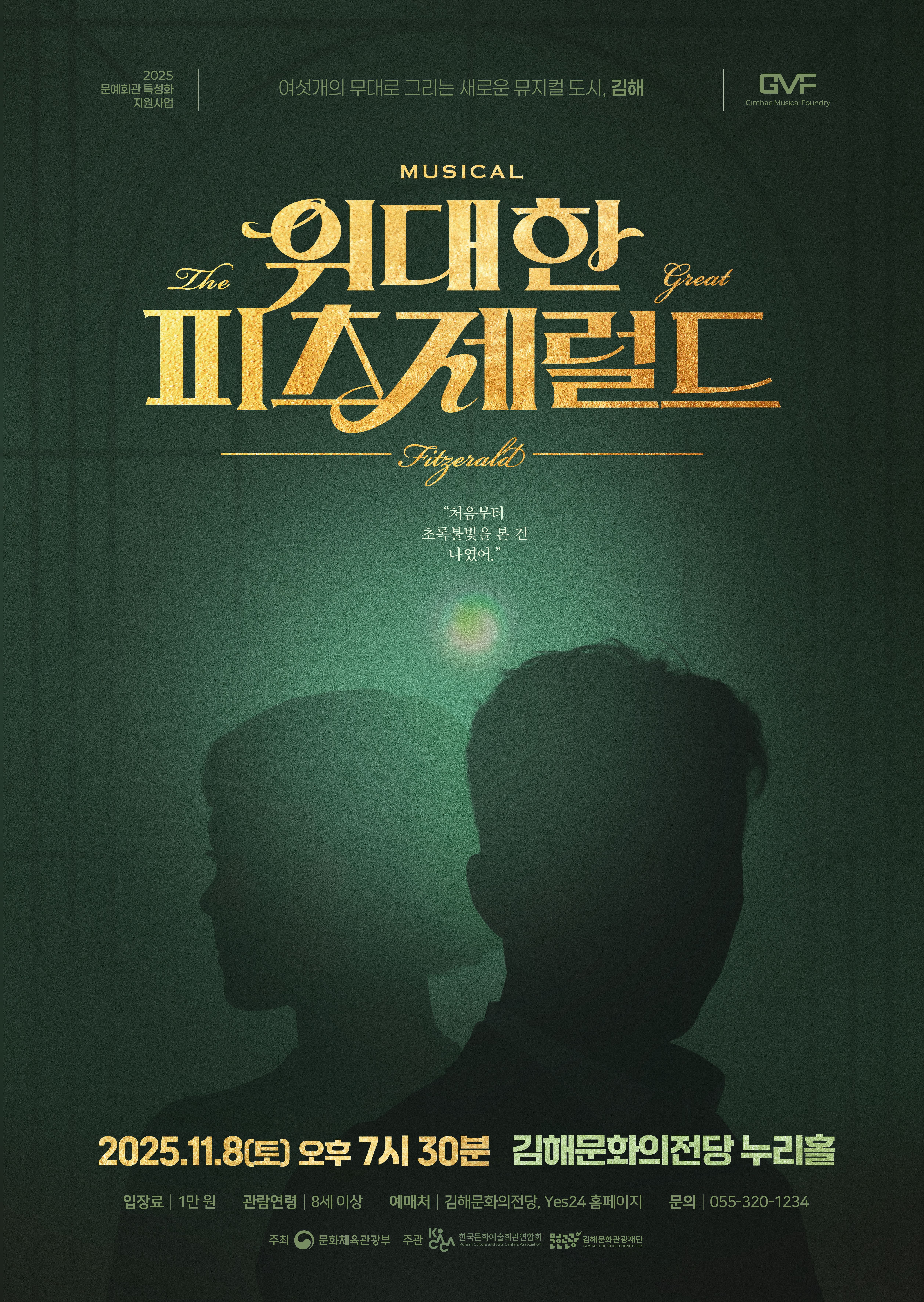 [기획]블랙박스 뮤G-컬 낭독을 보다 2 위대한 피츠제럴드