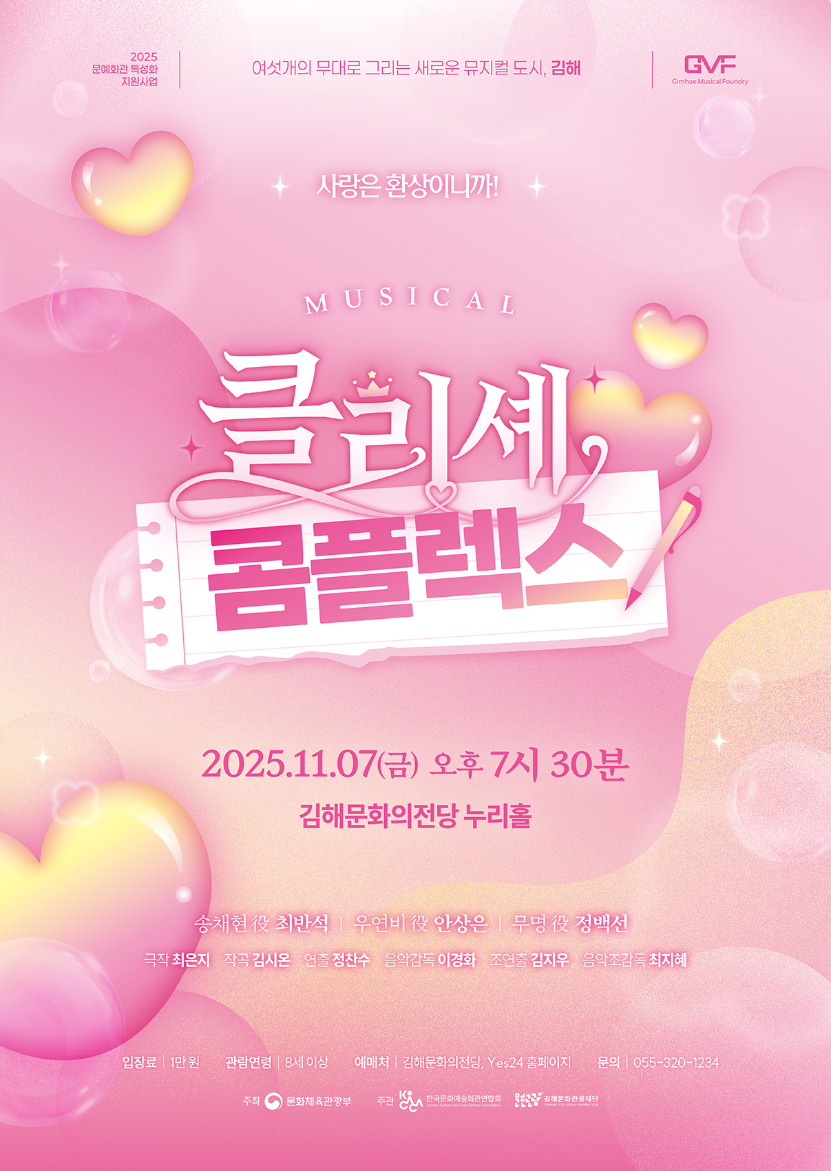 [기획]블랙박스 뮤G-컬 낭독을 보다 2 클리셰 콤플렉스