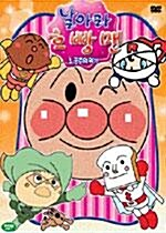 [토요가족시네마 / 오후 2시 / 더빙] 날아라! 호빵맨 극장판 :  공주의 위기