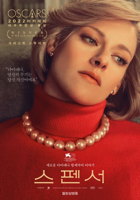 스펜서
